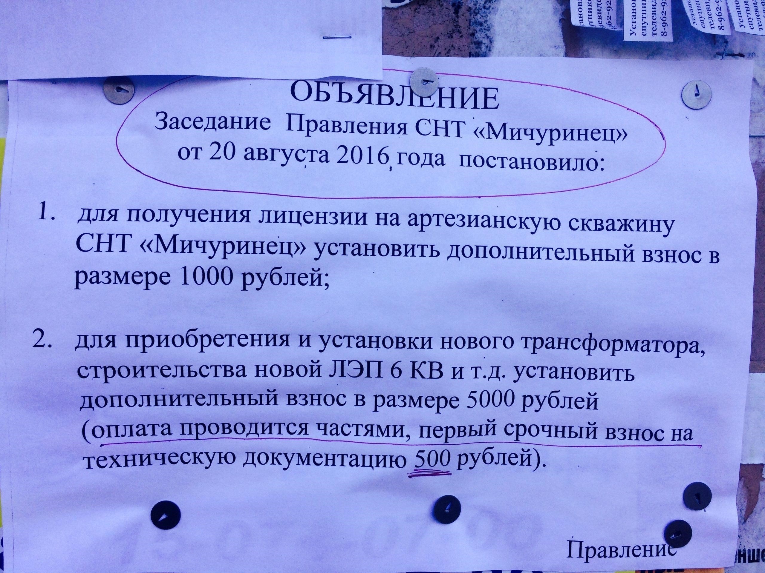 Получите подтверждение оплаты всех членских взносов или занятий, в которых вы принимали участие.