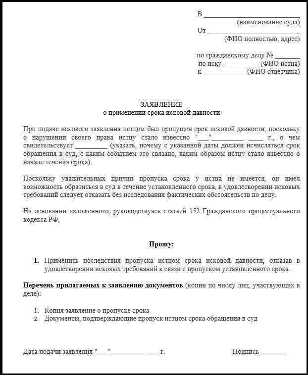 Помните о сроке давности для подачи претензий. Сроки обжалования решения могут варьироваться в зависимости от типа дела. Если ваша жалоба касается оспаривания судебного решения, вы должны подать ее в установленный срок, обычно в течение 10 дней. Если жалоба касается досудебного содержания под стражей или других срочных вопросов, прокуратура может принять немедленные меры.