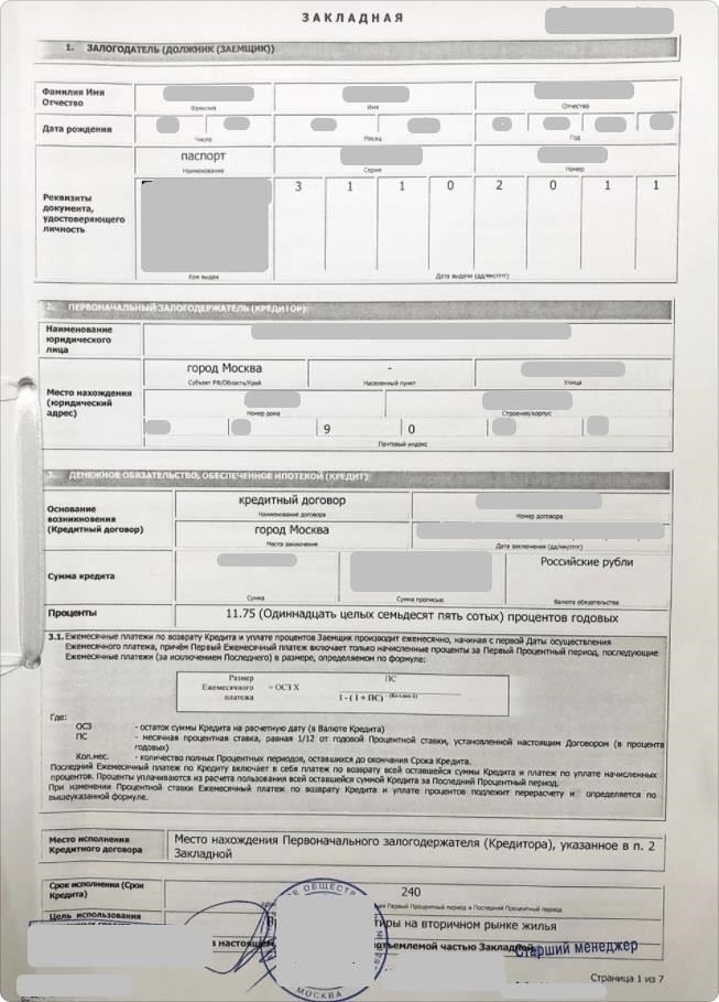Понимание процесса снятия обременения с квартиры
