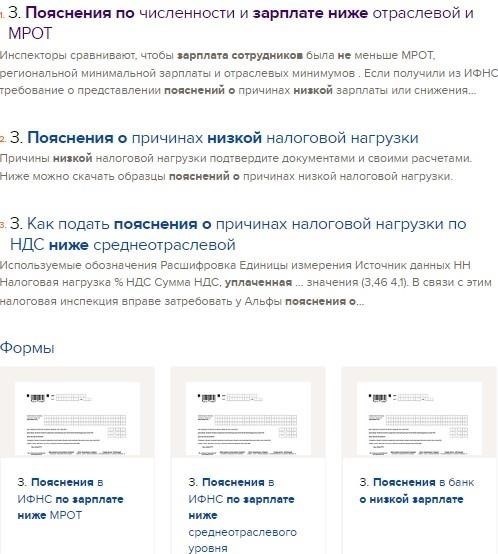 Понимание реакции налогового органа на низкую зарплату