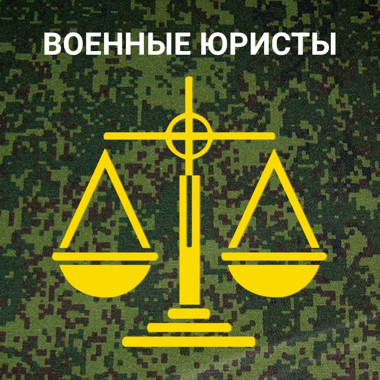 Понимание роли военного юриста в Новосибирске