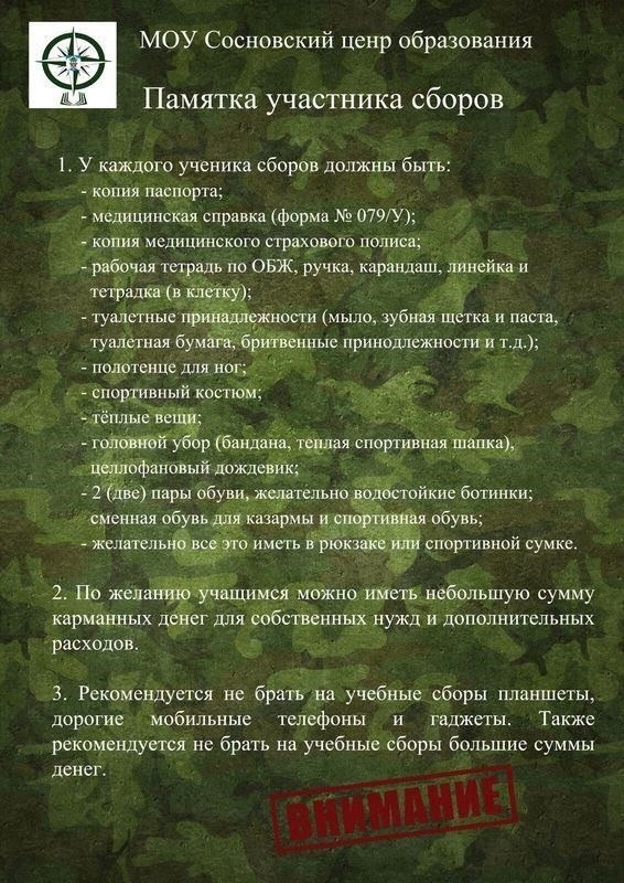 Понимание требований к физической подготовке категории B для военно-полевых учений