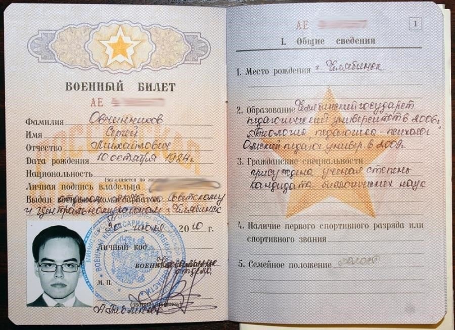Понимание важности военного билета в Крыму