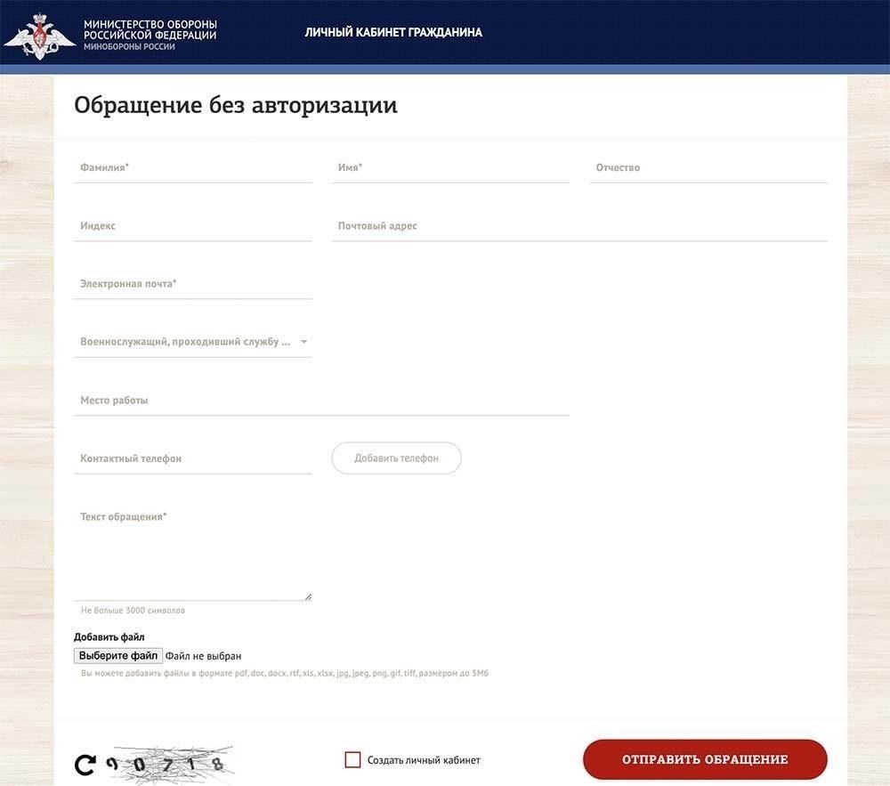 Пошаговая инструкция по написанию жалобы для военнослужащих