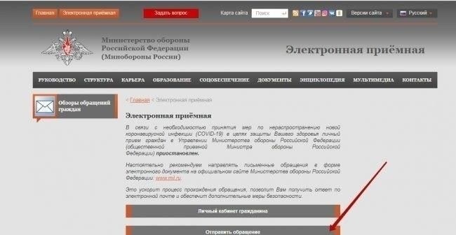 Пошаговое руководство по использованию сайта Министерства обороны РФ для подтверждения службы