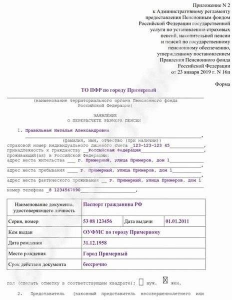 Пошаговое руководство по оформлению пенсии после военной службы