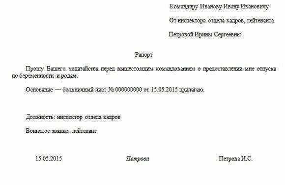 После рассмотрения рапорта комиссия принимает решение. Если прошение об отставке одобрено, военнослужащий будет уведомлен об этом официальным письмом с указанием даты и условий увольнения. Если просьба отклонена, военнослужащий получит официальное объяснение, и у него будет возможность обжаловать это решение в вышестоящих инстанциях.