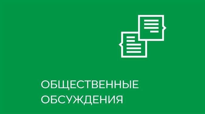 Постановление Администрации города Екатеринбурга Свердловской области от 07.09.2023 № 2410 О внесении изменений в Постановление Администрации города Екатеринбурга от 10. 06.2022 N 1597 Об утверждении Правил землепользования и застройки городского округа - муниципального образования город Екатеринбург