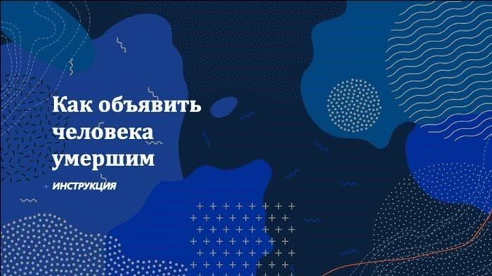 Можно ли похоронить без свидетельства о смерти