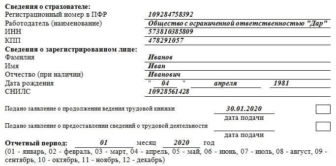 Правильное форматирование и записи: При внесении сведений о трудовой деятельности военнослужащих важно придерживаться установленных стандартов. Убедитесь, что все периоды службы указаны точно, с правильными датами и званиями.