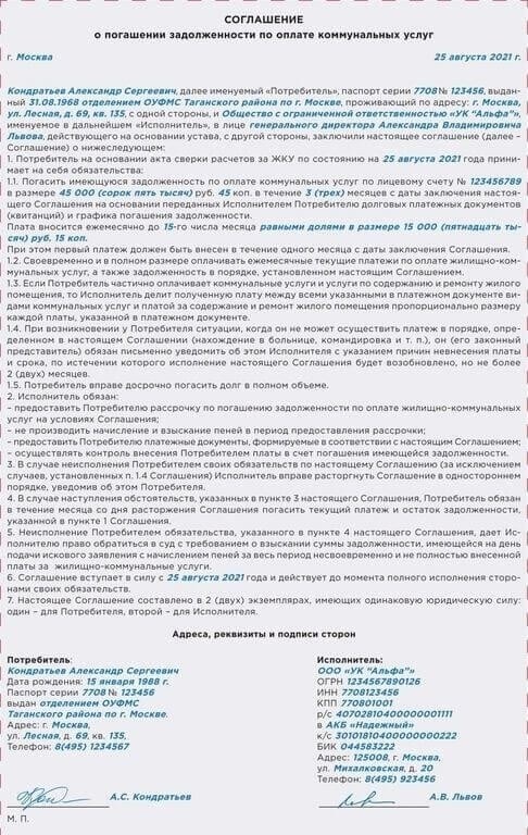 Правовая база для арбитражных соглашений о погашении долга