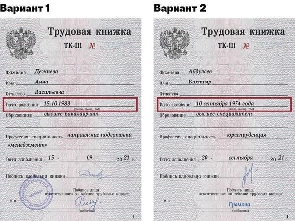Правовая база для оформления трудовых книжек военнослужащих