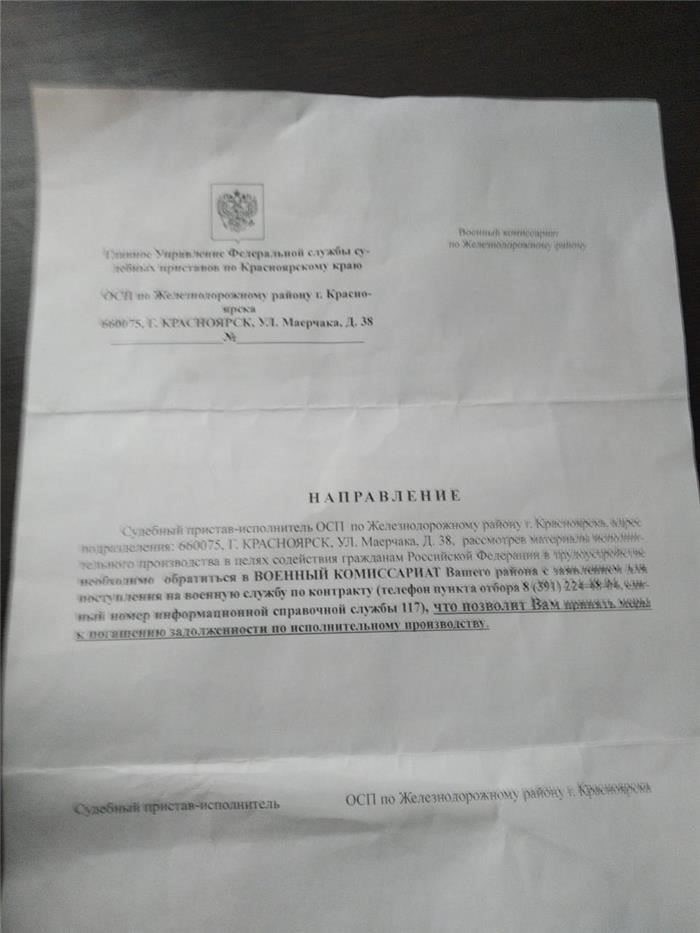Правовая база, регулирующая требования к военной службе для женщин