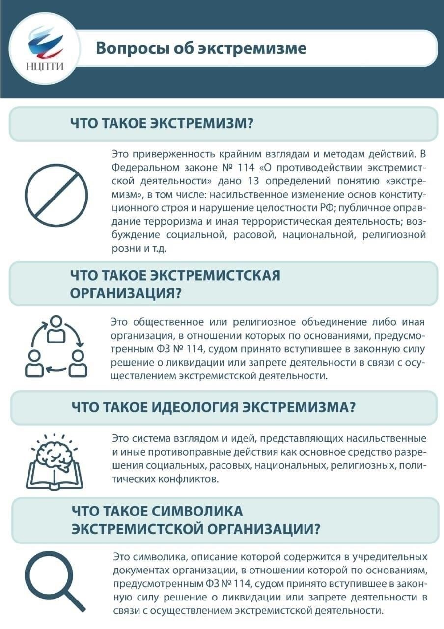 Правовые последствия