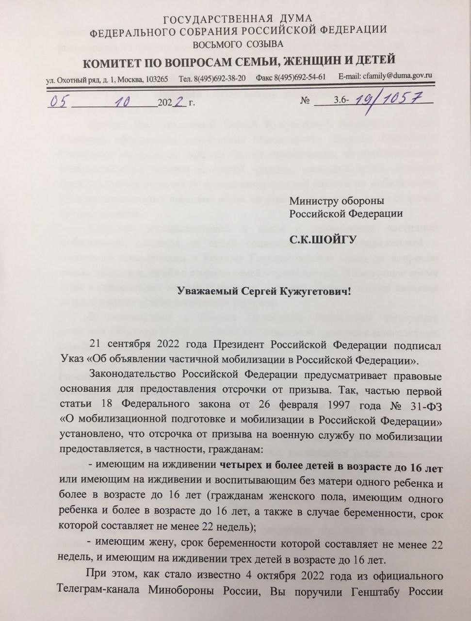 Предыдущая политика Министерства обороны по отсрочкам для отцов с тремя детьми