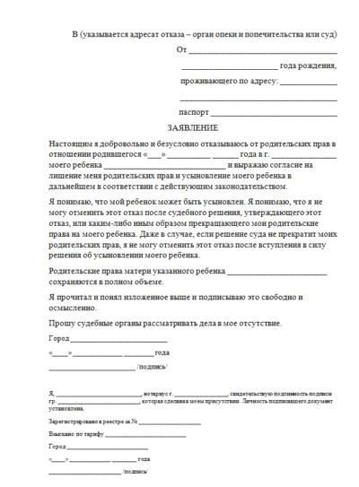 Придется ли мне платить алименты, если я откажусь от ребенка?