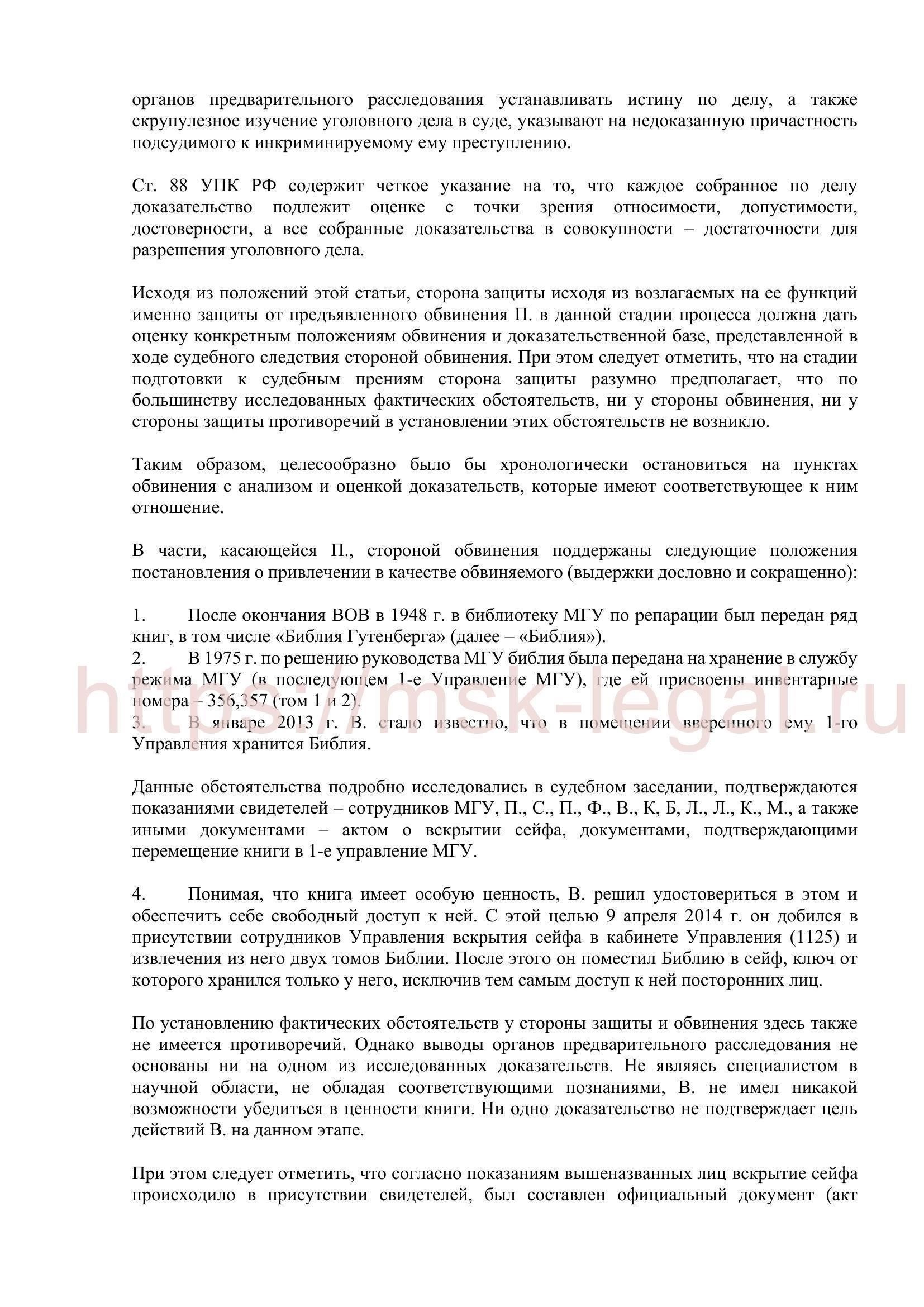 При оценке законности предупреждения специалисты в области права обращают внимание на следующие аспекты: