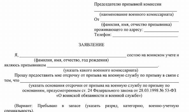 Причины отказа от отсрочки от мобилизации для отцов