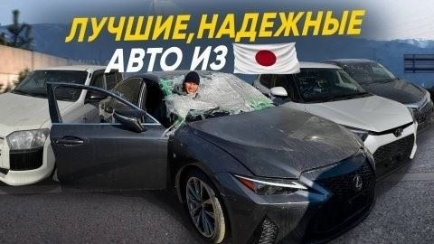 Автомобили с аукционов Японии, Кореи и Китая от MYCAR