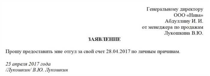 Кто имеет право на дополнительный отпуск?