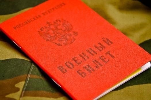 Проблемы, связанные с аннулированием военного билета без согласования: Что нужно знать