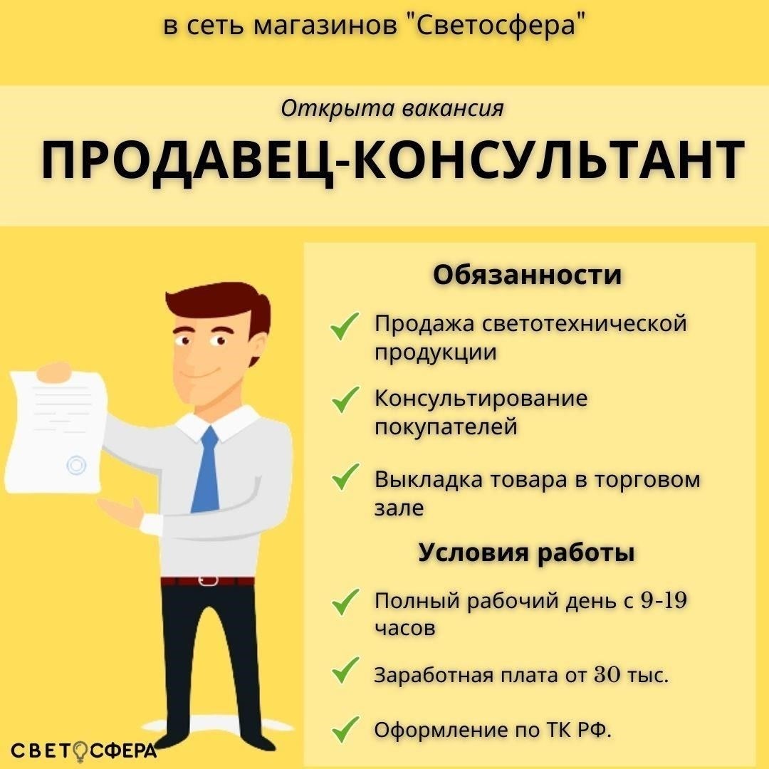 Продавец-консультант автомобильной продукции: Возможности по всему ВладивостокуЕсли вы ищете работу в качестве продавца-консультанта в автомобильном секторе во Владивостоке, то в настоящее время существует множество возможностей. Работодатели ищут людей с солидным опытом работы с клиентами и знанием автомобильной продукции. Опыт работы на аналогичных должностях, таких как водитель доставки или продавец в магазине, может стать существенным преимуществом.