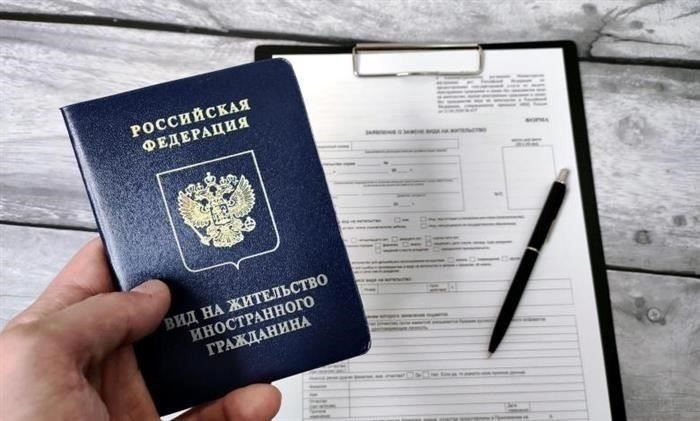 Как продлить вид на жительство в России в 2025 году?