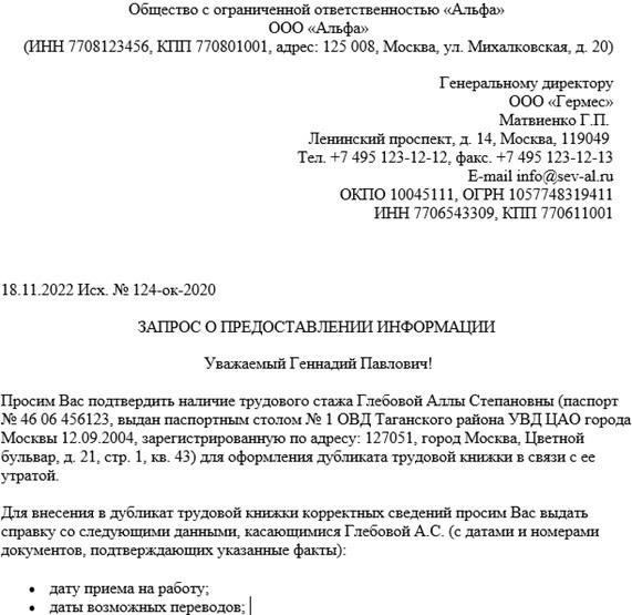 Просьбы предоставить личную информацию или заплатить вперед - будьте очень осторожны, если вас просят предоставить личные данные или сделать платеж до подписания официальных бумаг. Это может быть попыткой украсть вашу личность или деньги. Избегайте операций, требующих оплаты с помощью неотслеживаемых методов, таких как криптовалюты или подарочные карты.