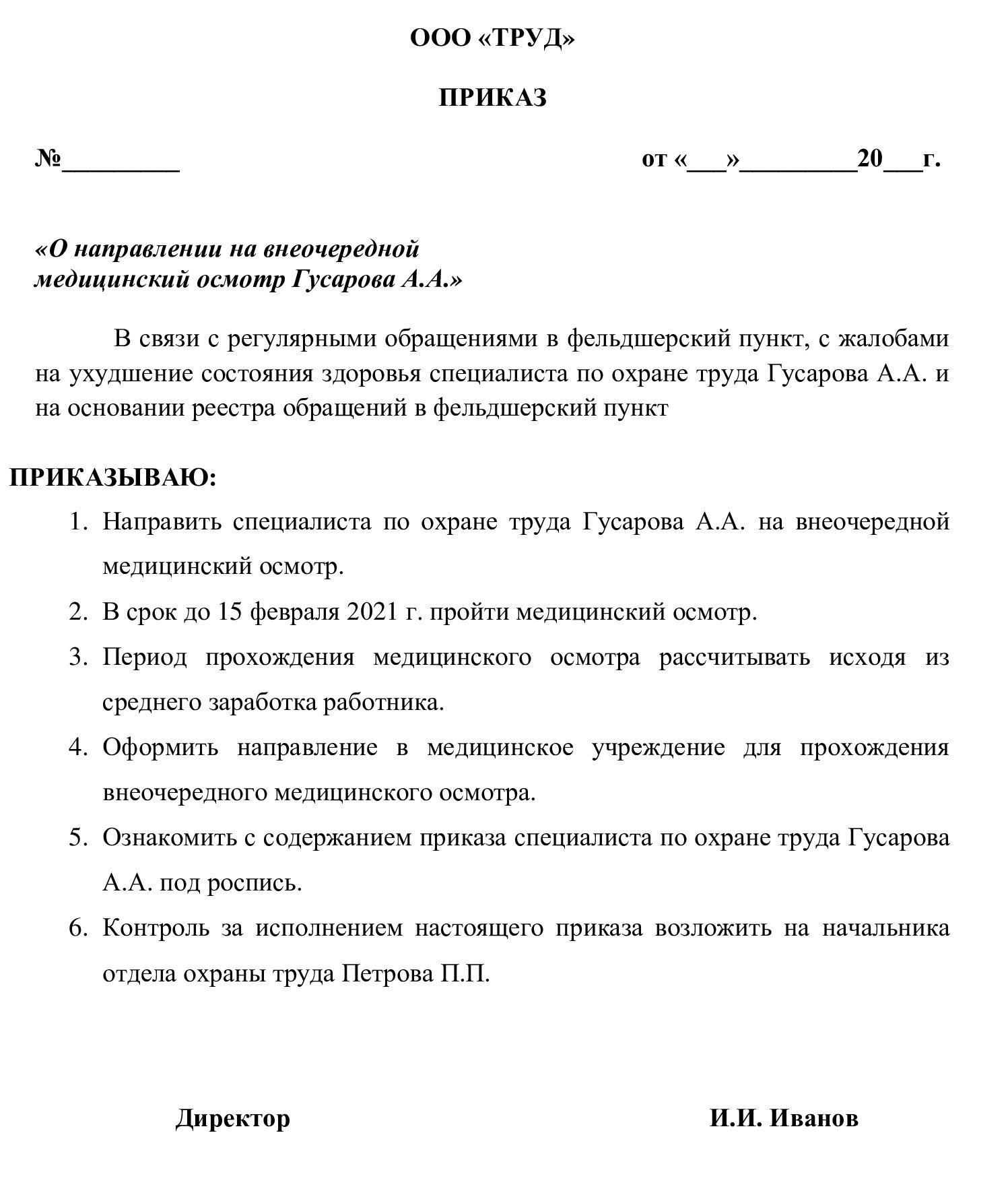 Процесс начинается с официального медицинского осмотра. Врач оценивает, не оставила ли операция или болезнь каких-либо долгосрочных последствий, таких как хронические боли, ограничения в движении или другие проблемы со здоровьем. В случаях, когда последствия незначительны, вас могут признать годным к службе. Однако если есть какие-либо опасения по поводу вашей способности справляться с физическими нагрузками на военной службе, результаты этого обследования определят, соответствуете ли вы медицинским стандартам для поступления на службу или заключения контракта.