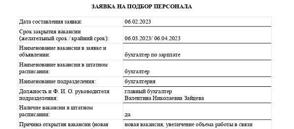 Процесс подачи заявленияЧтобы начать подачу заявления, заинтересованные кандидаты должны связаться с соответствующим отделом по трудоустройству. В ответ придет сообщение с подтверждением, в котором будут указаны дальнейшие шаги и необходимые документы. Кандидаты с любыми медицинскими показаниями будут оценены на предмет их пригодности. При необходимости может потребоваться медицинское лечение или дополнительное обследование, чтобы соответствовать физическим стандартам.