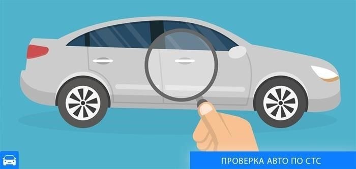 Как бесплатно проверить автомобиль на сайте ГИБДД