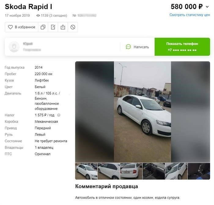 Проверка автомобиля на наличие залога
