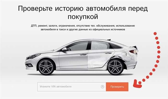 Что такое «Автотека»?