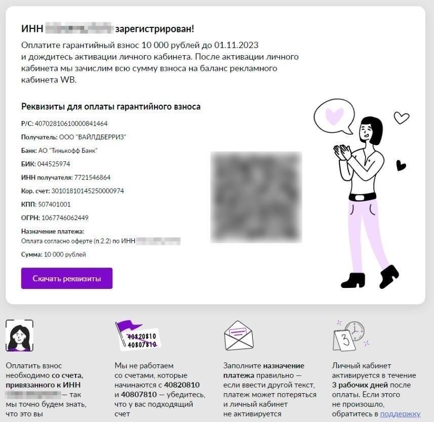 Проверьте свой послужной список и статус