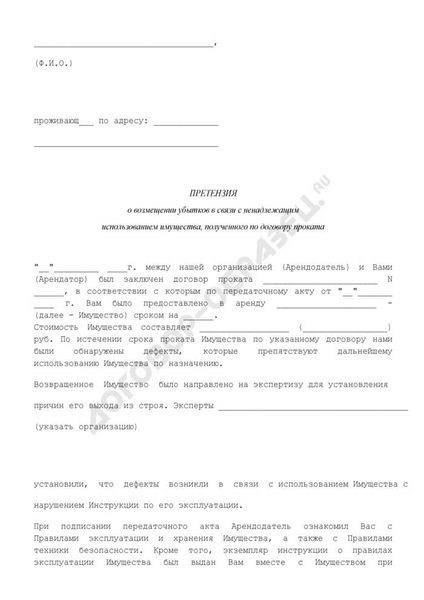 Работа с задержками или отказами в процессе подачи запроса