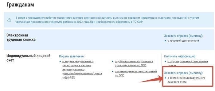 Что такое накопительная пенсия?