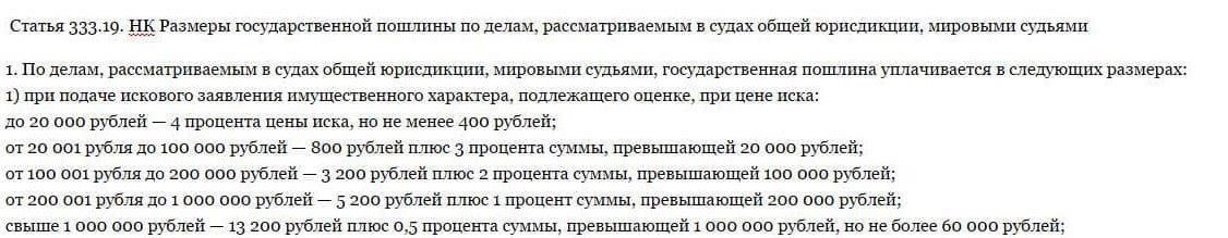 Расчет пошлины в Подмосковье основывается на нескольких факторах. Ставка зависит от мощности двигателя и типа транспорта. С 1 января каждого года местные власти определяют сумму, исходя из этих параметров. Особые правила действуют для ветеранов и пенсионеров, а также других специфических групп.