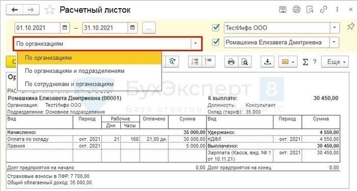 Как долго хранить платежные ведомости