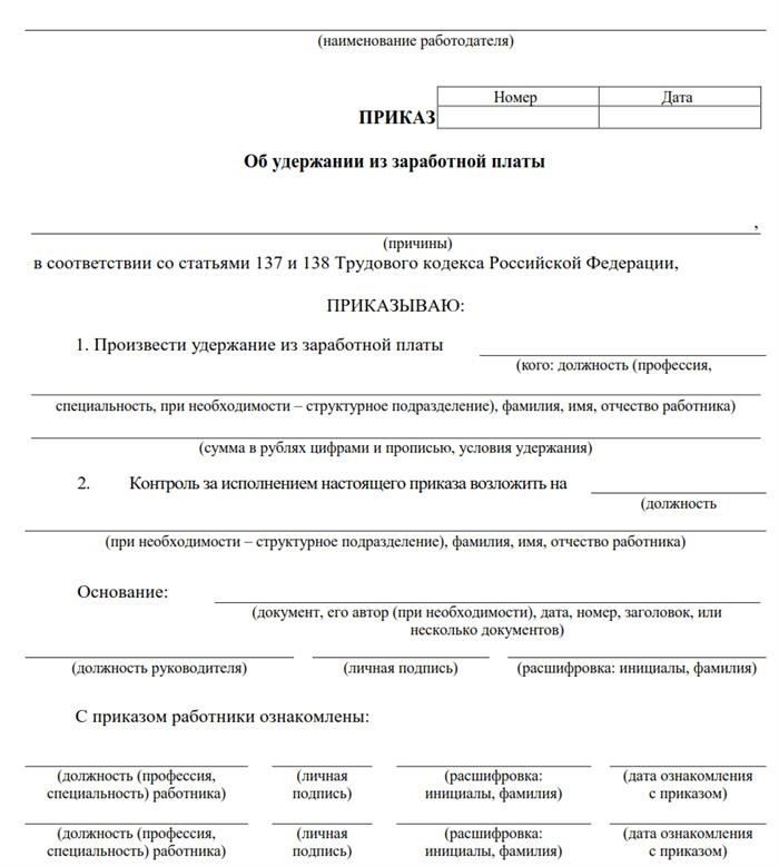 Виды вычетов по желанию работника