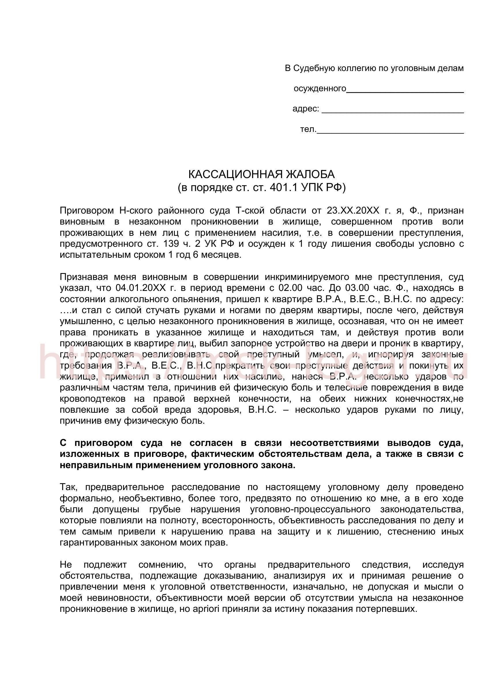 Расследование жалоб: Если военнослужащий, в том числе контрактник или сотрудник с материнскими обязанностями, считает, что его права нарушаются в процессе перевода, прокурор расследует эти претензии и дает рекомендации по разрешению споров.