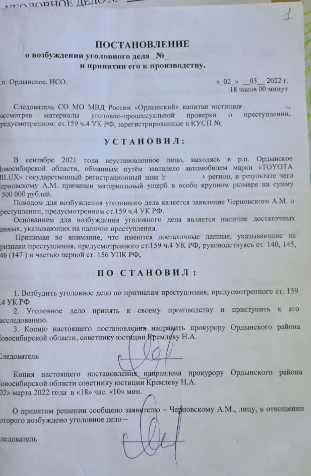 Разбивка на составляющие одного тома уголовного дела
