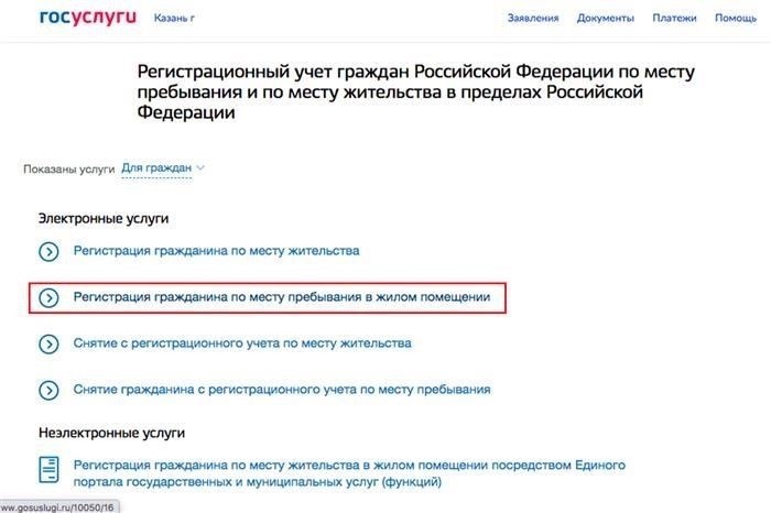 Различия между временной и постоянной регистрацией