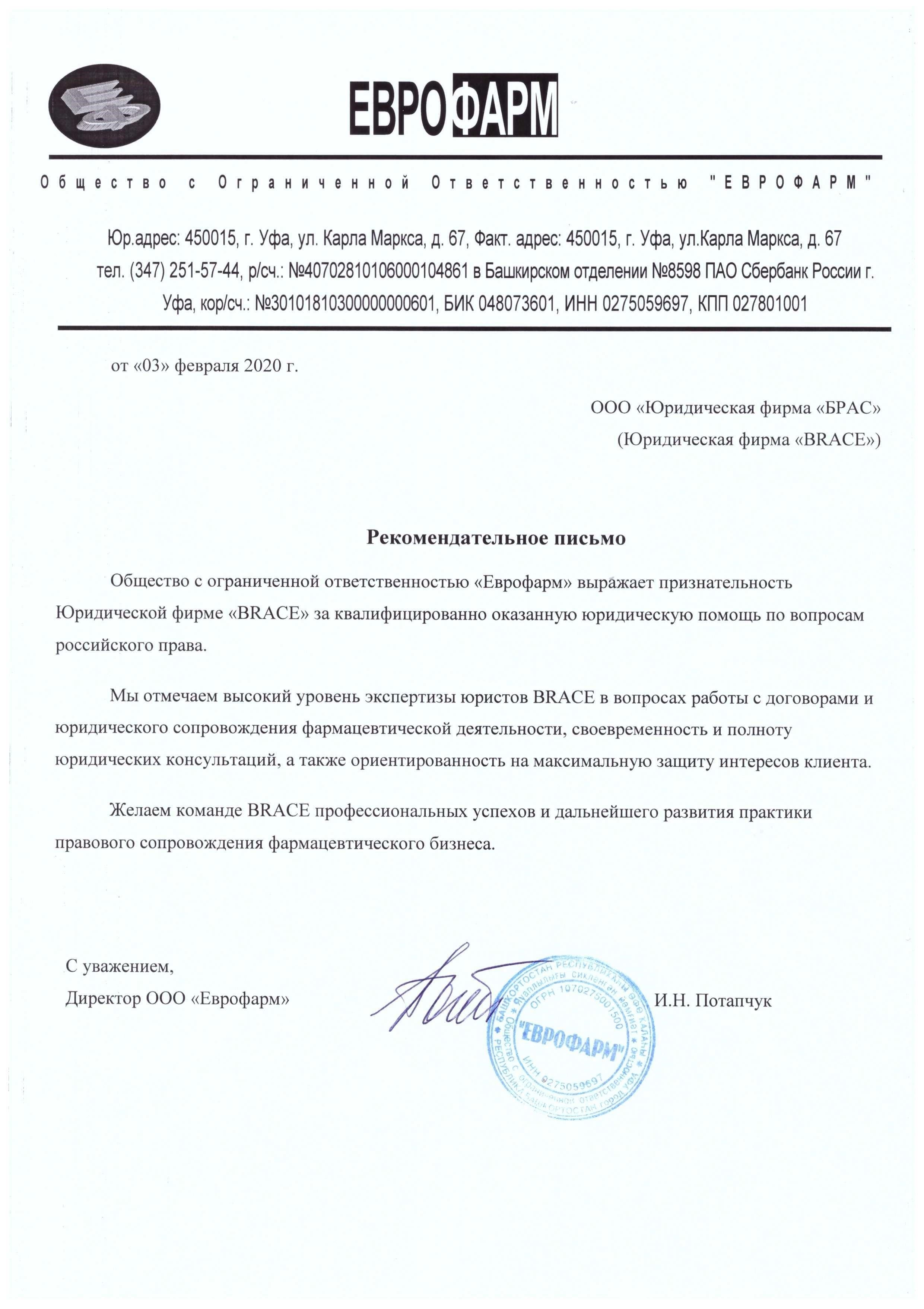 Рекомендации экспертов-юристов