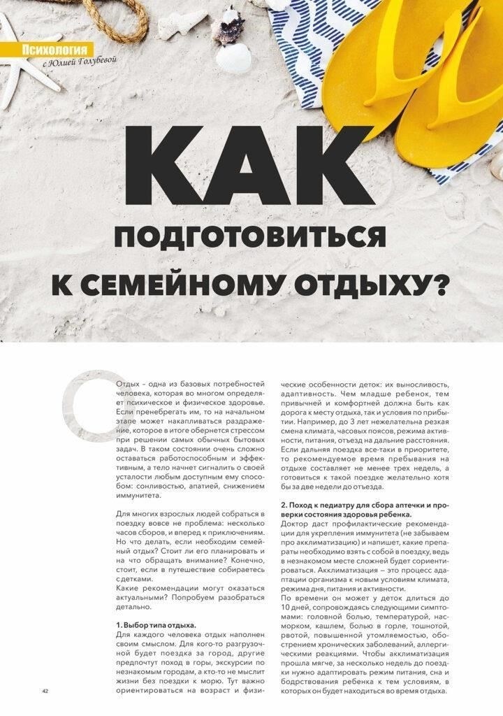 Рекомендации по отъезду