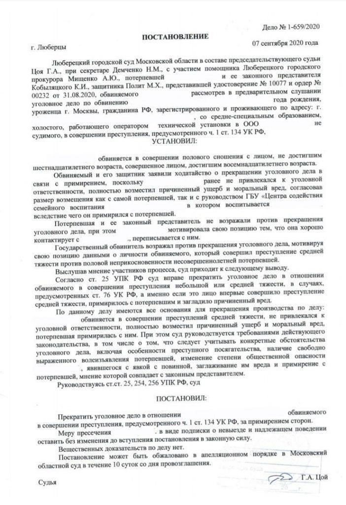 Решение о прекращении уголовного преследования основано на признании того, что некоторые действия, хотя и подпадают под действие уголовного законодательства, могут быть оправданы в боевых условиях. К ним относятся действия, непосредственно связанные с выполнением воинских обязанностей, когда имеются четкие доказательства необходимости, соразмерности и соблюдения установленных протоколов применения силы.