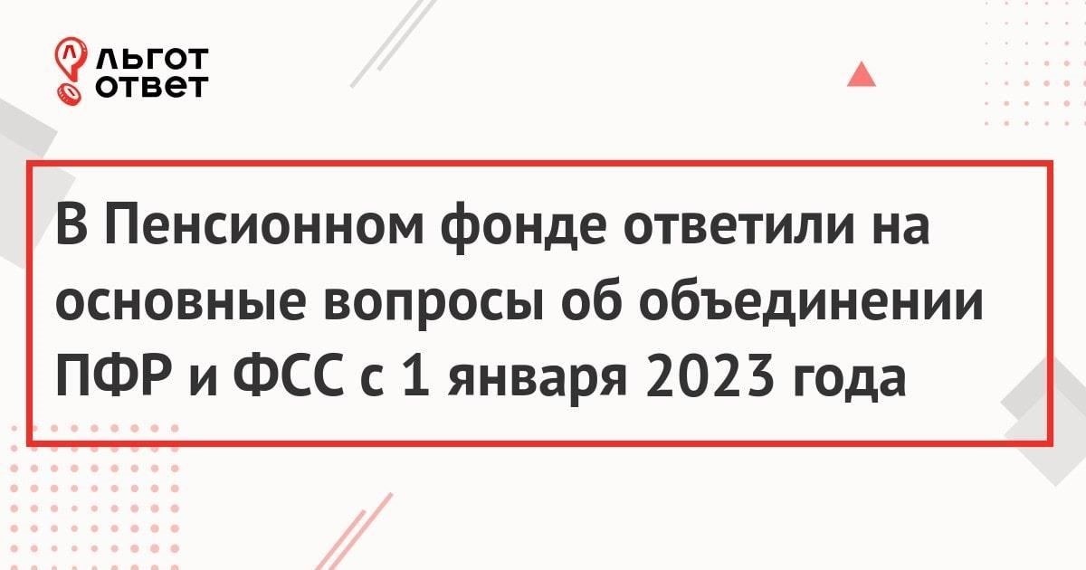 С февраля государственный социальный фонд будет предоставлять дополнительные пособия. Они будут покрывать медицинские расходы, реабилитационные услуги и протезы. Новые правила также направлены на упрощение процесса получения этих услуг, сокращение бумажной волокиты и ускорение сроков согласования.