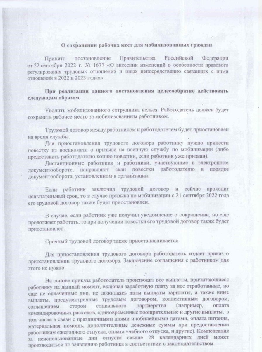 С юридической точки зрения работники не имеют автоматического права на длительные неоплачиваемые перерывы, если это не оговорено в их контракте или коллективном договоре. Однако работодатель имеет право по своему усмотрению утвердить отгулы на 2 месяца или на любой срок, в зависимости от внутренней политики и производственных потребностей. Чтобы работник мог взять такой перерыв без потери работы, работодатель может сохранить за ним должность или предложить гарантию возвращения, в зависимости от политики компании.