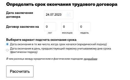 Считаются ли дни приема на работу и увольнения рабочими днями?