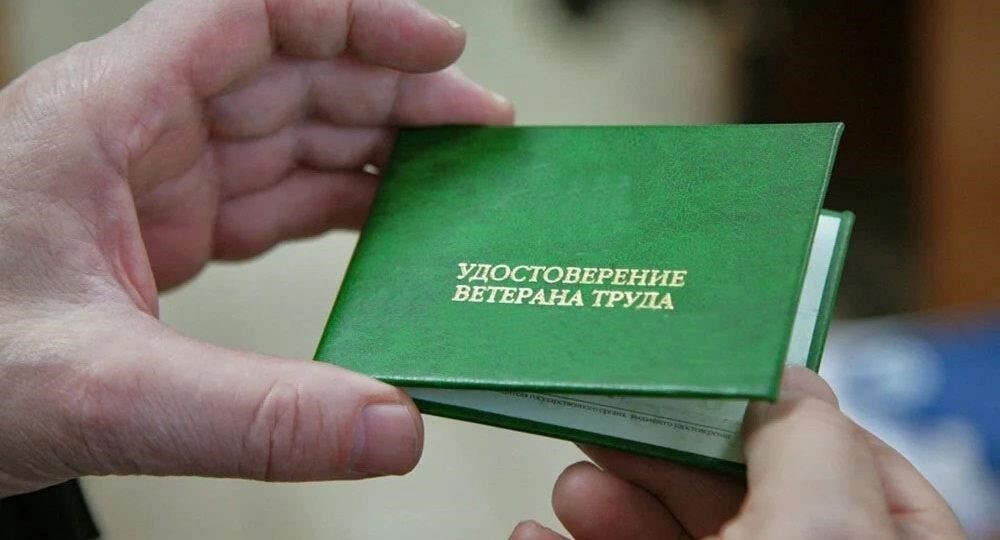 Сертификат трудового стажа ветерана - этот документ подтверждает статус человека как ветерана труда.