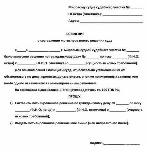 Шаг 2: Подача заявления
